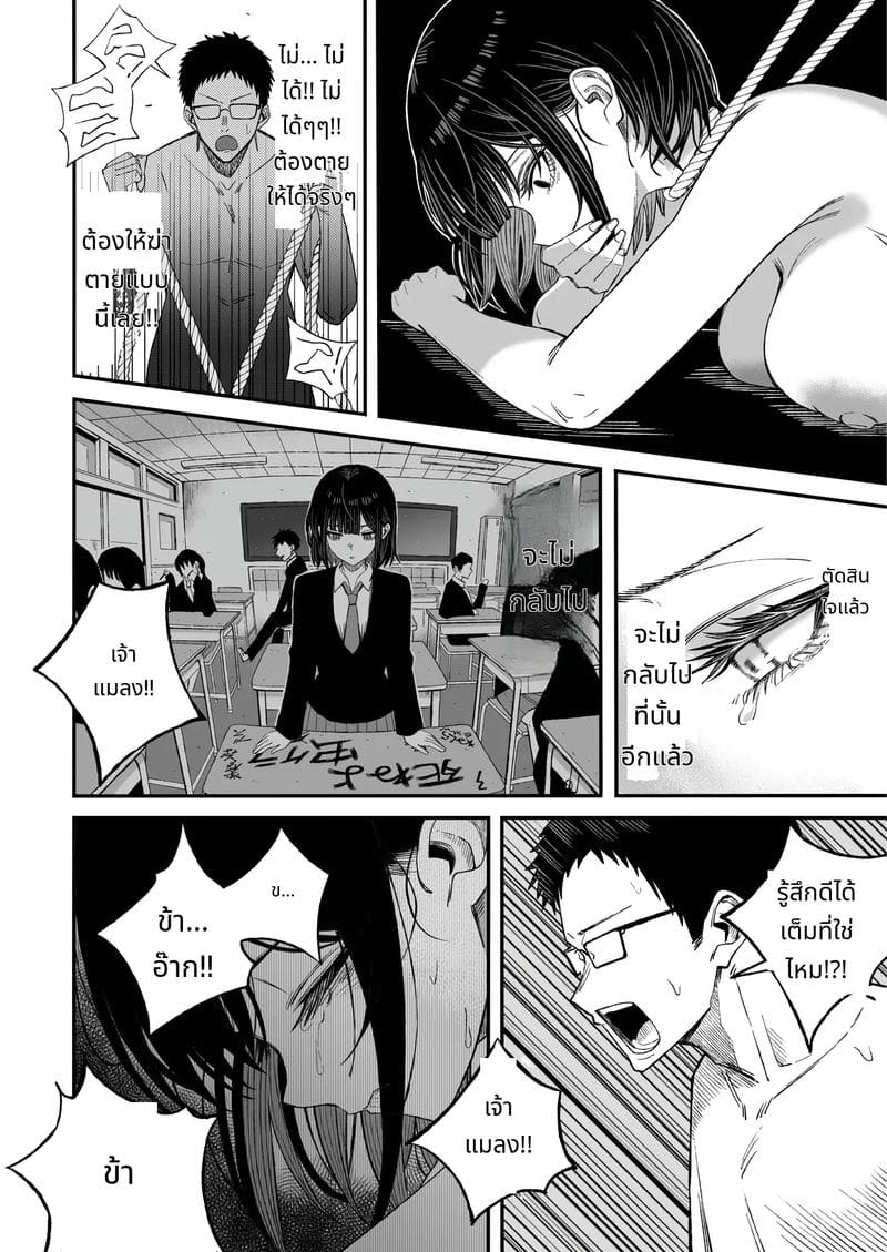 ก่อนตายขอให้รักกันหน่อย